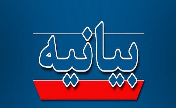 بیانیه دفتر سیاسی جمعیت وفاداران انقلاب اسلامی  در رابطه با  بیانیه جبهه موسوم به اصلاحات
