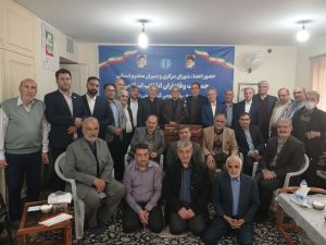 سی و دومین مجمع عمومی و سی و هشتمین جلسه هزاره دوم جمعیت وفاداران انقلاب اسلامی